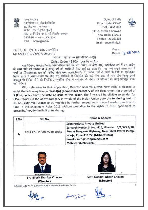 Registation of CPWD Class 1A for Government Composite Projects